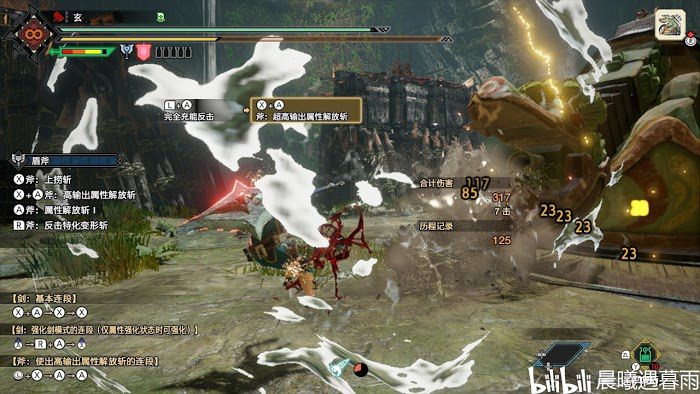 魔物獵人 崛起 (Monster Hunter Rise) 盾斧瓶傷浮動測試