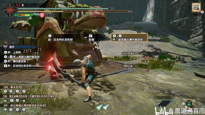 魔物獵人 崛起 (Monster Hunter Rise) 盾斧瓶傷浮動測試