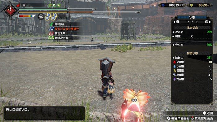 魔物獵人 崛起 (Monster Hunter Rise) 百龍笛百龍強化選擇與配裝推薦