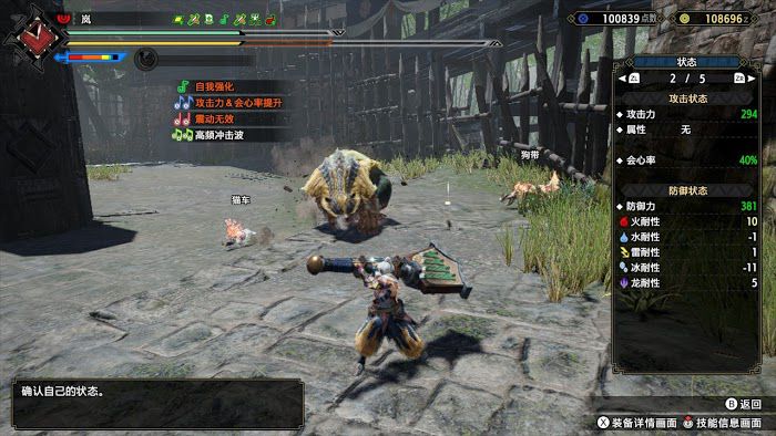魔物獵人 崛起 (Monster Hunter Rise) 百龍笛百龍強化選擇與配裝推薦