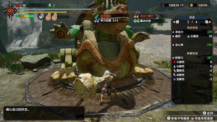 魔物獵人 崛起 (Monster Hunter Rise) 百龍笛百龍強化選擇與配裝推薦