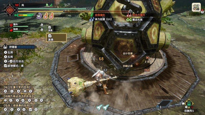 魔物獵人 崛起 (Monster Hunter Rise) 百龍笛百龍強化選擇與配裝推薦