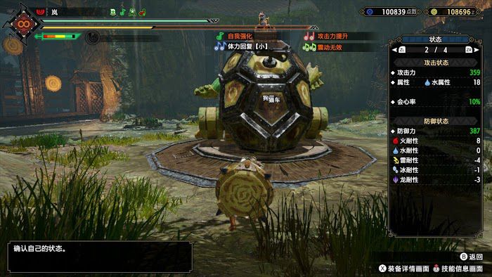 魔物獵人 崛起 (Monster Hunter Rise) 百龍笛百龍強化選擇與配裝推薦