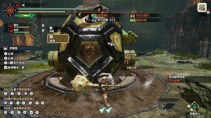 魔物獵人 崛起 (Monster Hunter Rise) 百龍笛百龍強化選擇與配裝推薦