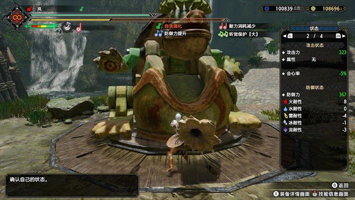 魔物獵人 崛起 (Monster Hunter Rise) 百龍笛百龍強化選擇與配裝推薦