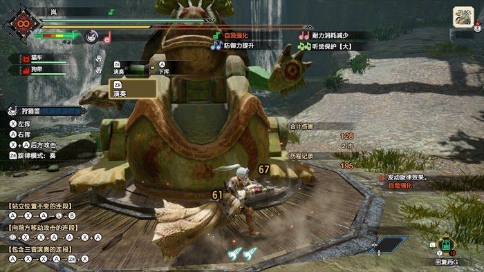 魔物獵人 崛起 (Monster Hunter Rise) 百龍笛百龍強化選擇與配裝推薦