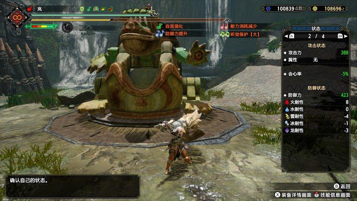魔物獵人 崛起 (Monster Hunter Rise) 百龍笛百龍強化選擇與配裝推薦