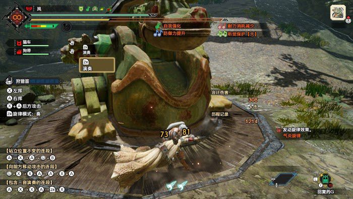 魔物獵人 崛起 (Monster Hunter Rise) 百龍笛百龍強化選擇與配裝推薦