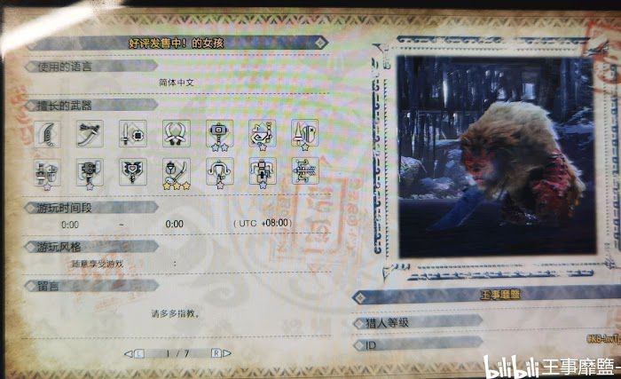 魔物獵人 崛起 (Monster Hunter Rise) 鬥技大會01、02、04S級打法心得
