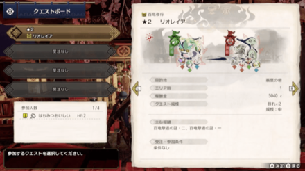 魔物獵人 崛起 (Monster Hunter Rise) 線上遊玩的方法和參與人數