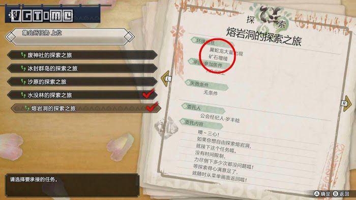 魔物獵人 崛起 (Monster Hunter Rise) 快速賺錢方法