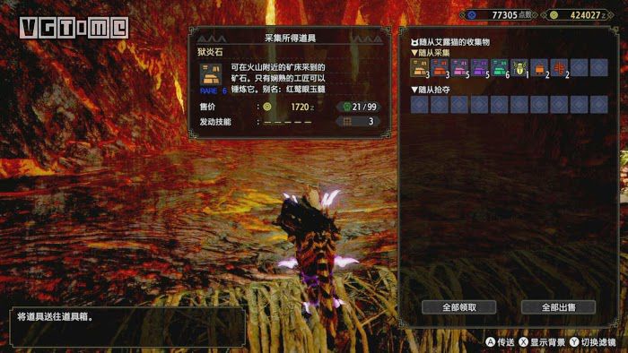 魔物獵人 崛起 (Monster Hunter Rise) 快速賺錢方法