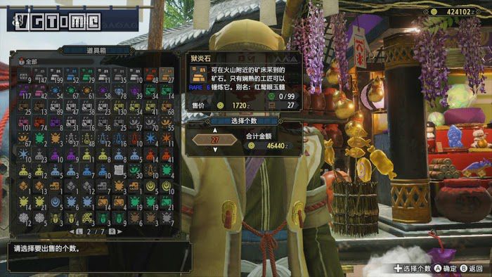 魔物獵人 崛起 (Monster Hunter Rise) 快速賺錢方法