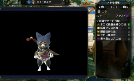 魔物獵人 崛起 (Monster Hunter Rise) 隨從艾露貓的推薦支援類型