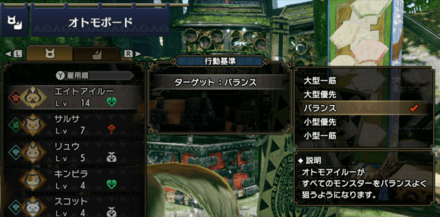 魔物獵人 崛起 (Monster Hunter Rise) 隨從艾露貓的推薦支援類型