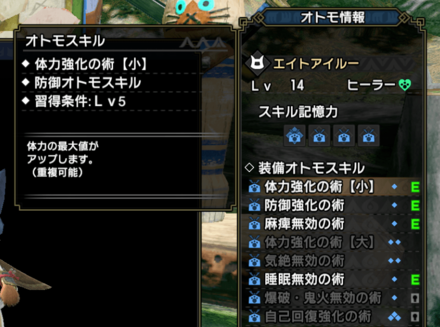 魔物獵人 崛起 (Monster Hunter Rise) 隨從艾露貓的推薦支援類型