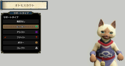 魔物獵人 崛起 (Monster Hunter Rise) 隨從艾露貓的推薦支援類型