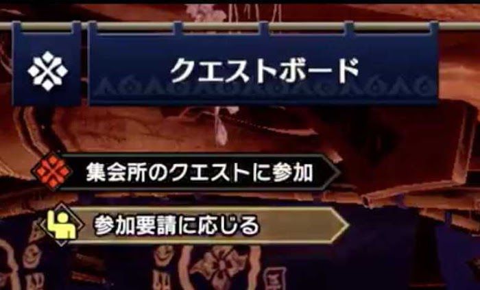 魔物獵人 崛起 (Monster Hunter Rise) 參加請求與中途參加