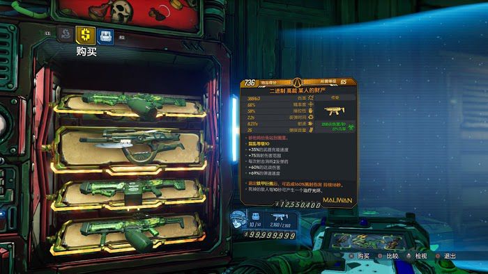邊緣禁地3 (Borderlands 3) 導演剪輯版DLC第一周黑市販賣機位置