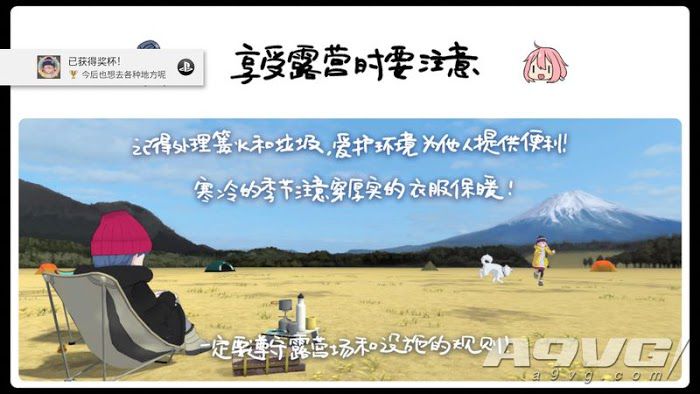 搖曳露營△ VIRTUAL CAMP 山麓露營場篇全獎盃攻略