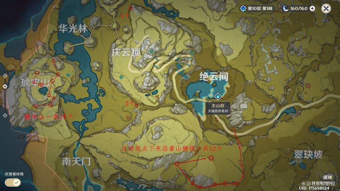 原神 (Genshin Impact) 石珀採集地點與路線
