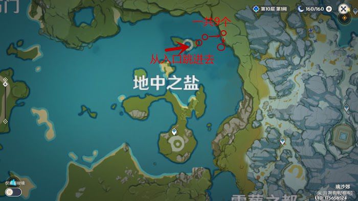原神 (Genshin Impact) 石珀採集地點與路線