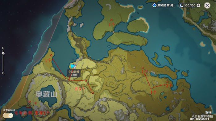 原神 (Genshin Impact) 石珀採集地點與路線