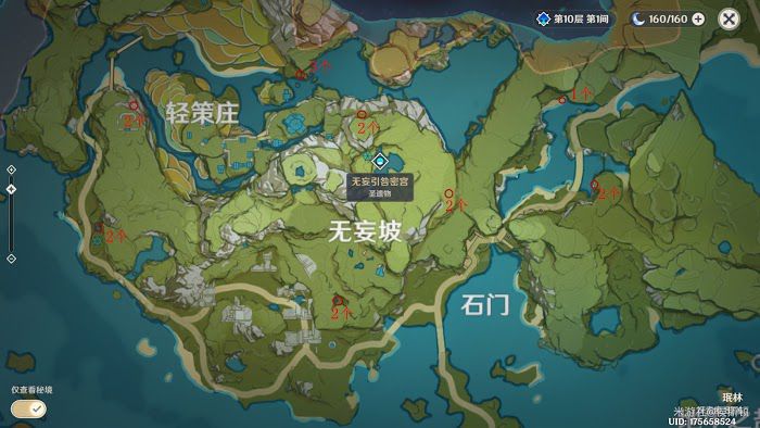 原神 (Genshin Impact) 石珀採集地點與路線
