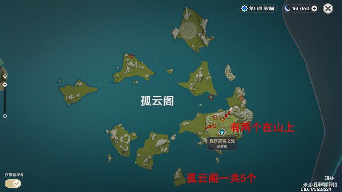原神 (Genshin Impact) 石珀採集地點與路線