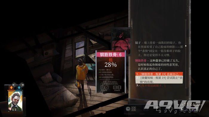 極樂迪斯科 (Disco Elysium) 破冰者成就獎盃攻略