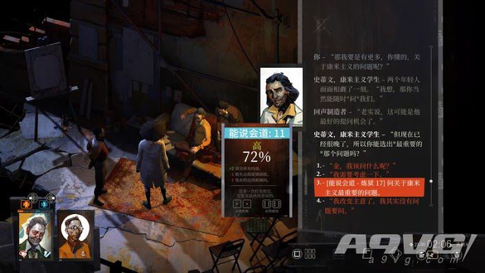 極樂迪斯科 (Disco Elysium) 公認的唯物主義者成就獎盃攻略