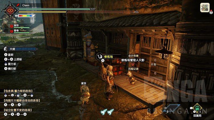 魔物獵人 崛起 (Monster Hunter Rise) 走不累木屐勳章解鎖NPC位置分享