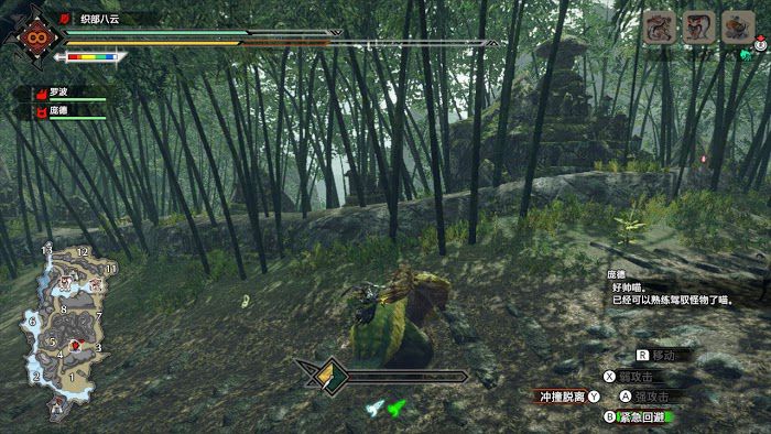 魔物獵人 崛起 (Monster Hunter Rise) 禦龍系統牙獸種出招按鍵操作分享