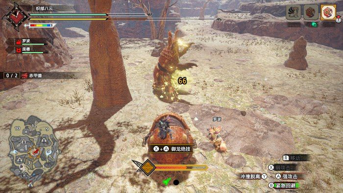 魔物獵人 崛起 (Monster Hunter Rise) 禦龍系統牙獸種出招按鍵操作分享