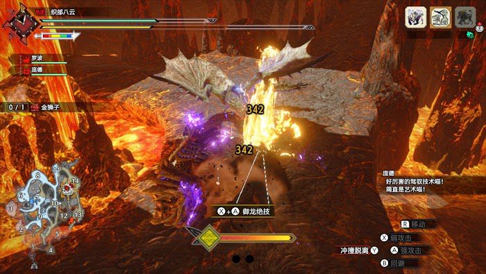 魔物獵人 崛起 (Monster Hunter Rise) 禦龍系統牙獸種出招按鍵操作分享