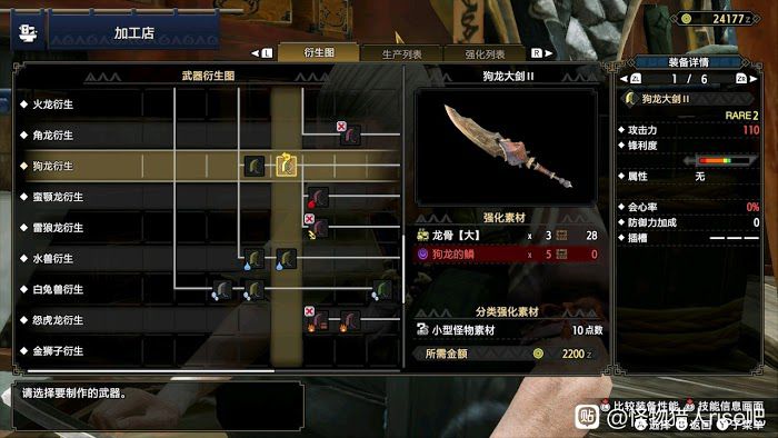 魔物獵人 崛起 (Monster Hunter Rise) 大劍開荒攻略