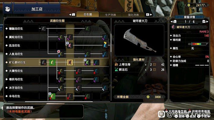 魔物獵人 崛起 (Monster Hunter Rise) 大劍開荒攻略