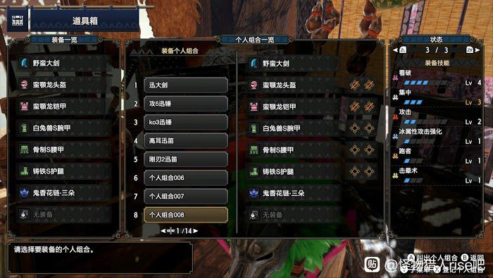 魔物獵人 崛起 (Monster Hunter Rise) 大劍開荒攻略