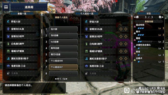 魔物獵人 崛起 (Monster Hunter Rise) 大劍開荒攻略