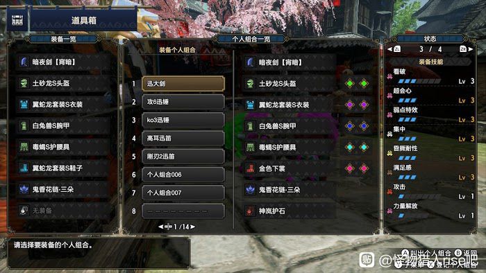 魔物獵人 崛起 (Monster Hunter Rise) 大劍開荒攻略