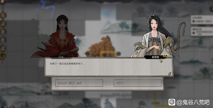鬼谷八荒 (Guigubahuang) 約會功能體驗與評析