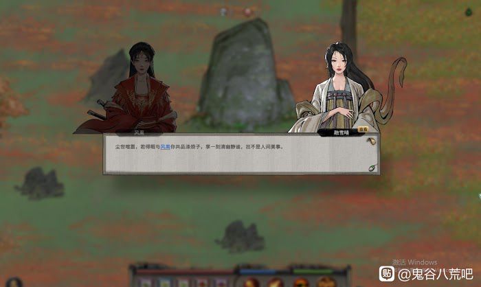 鬼谷八荒 (Guigubahuang) 約會功能體驗與評析