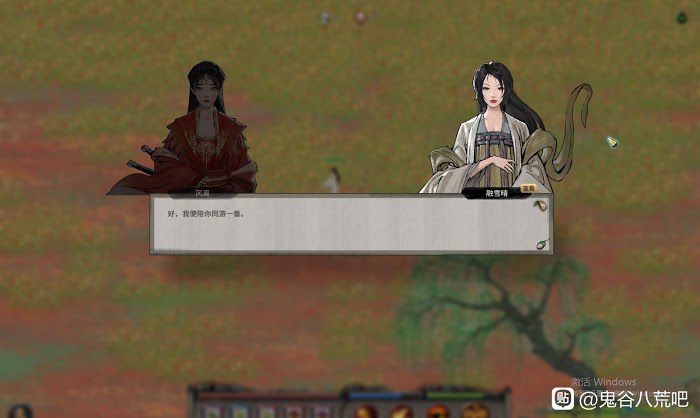 鬼谷八荒 (Guigubahuang) 約會功能體驗與評析