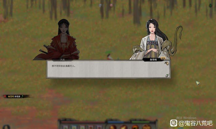 鬼谷八荒 (Guigubahuang) 約會功能體驗與評析