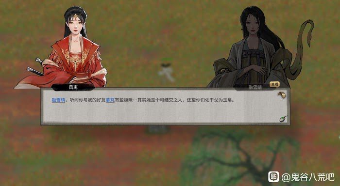 鬼谷八荒 (Guigubahuang) 約會功能體驗與評析