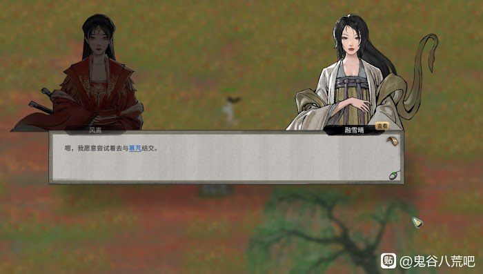 鬼谷八荒 (Guigubahuang) 約會功能體驗與評析
