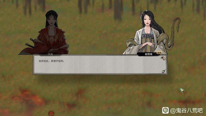 鬼谷八荒 (Guigubahuang) 約會功能體驗與評析