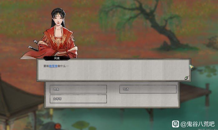 鬼谷八荒 (Guigubahuang) 約會功能體驗與評析