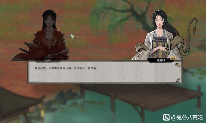 鬼谷八荒 (Guigubahuang) 約會功能體驗與評析
