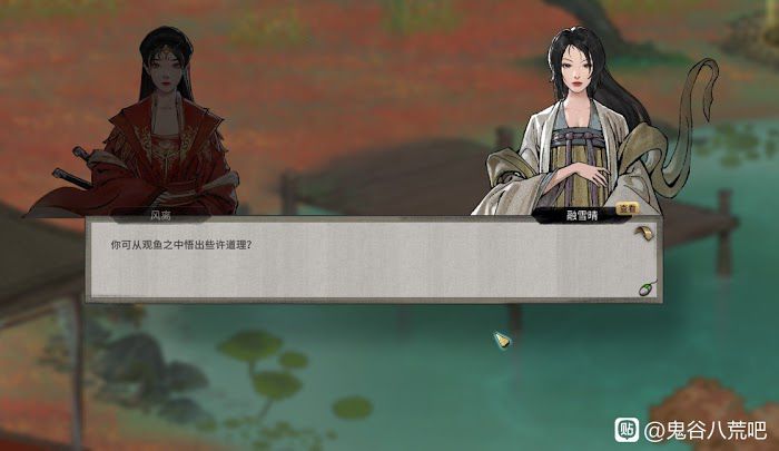 鬼谷八荒 (Guigubahuang) 約會功能體驗與評析